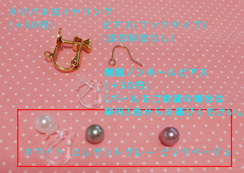 FGO 清姫イメージピアス(イヤリング)