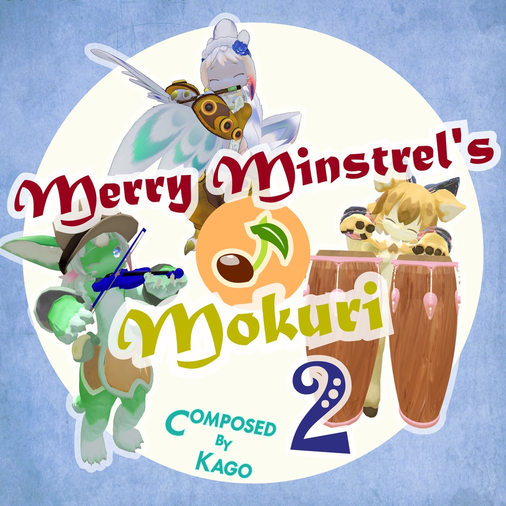 Merry Minstrel's ♪ Mokuri 2