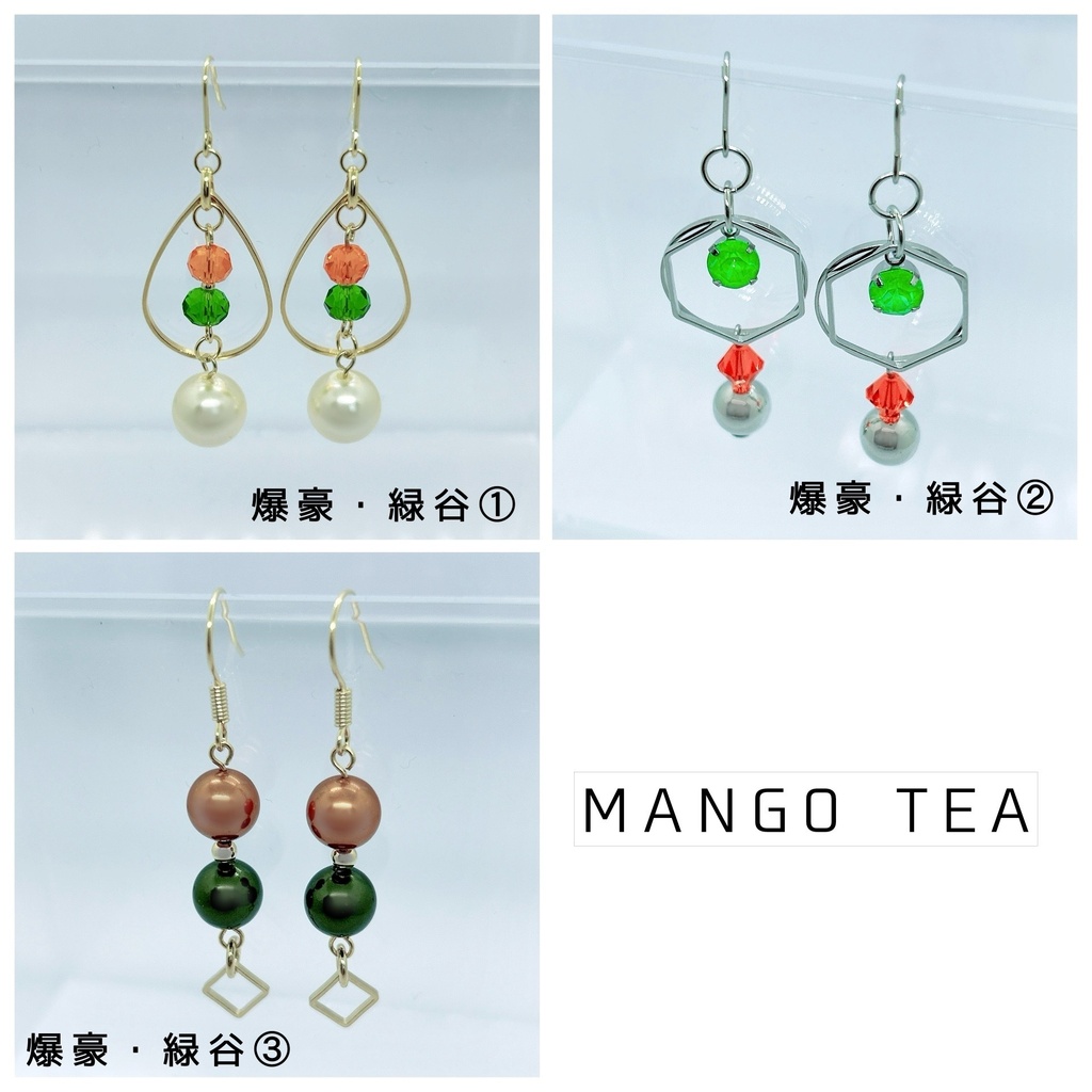 爆豪・緑谷|ピアス①~③(イヤリング変更可)