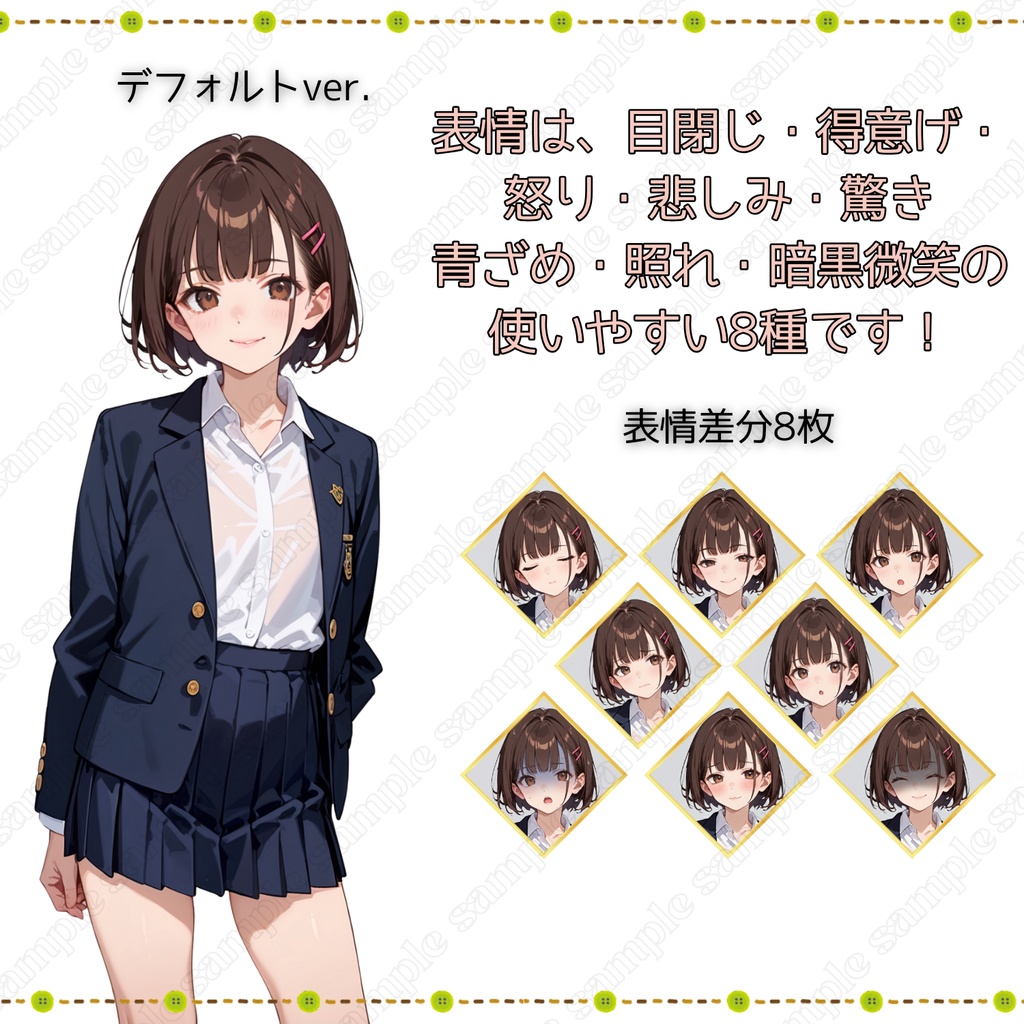 立ち絵素材_フリー素材イラスト_女性_制服_女の子【001】