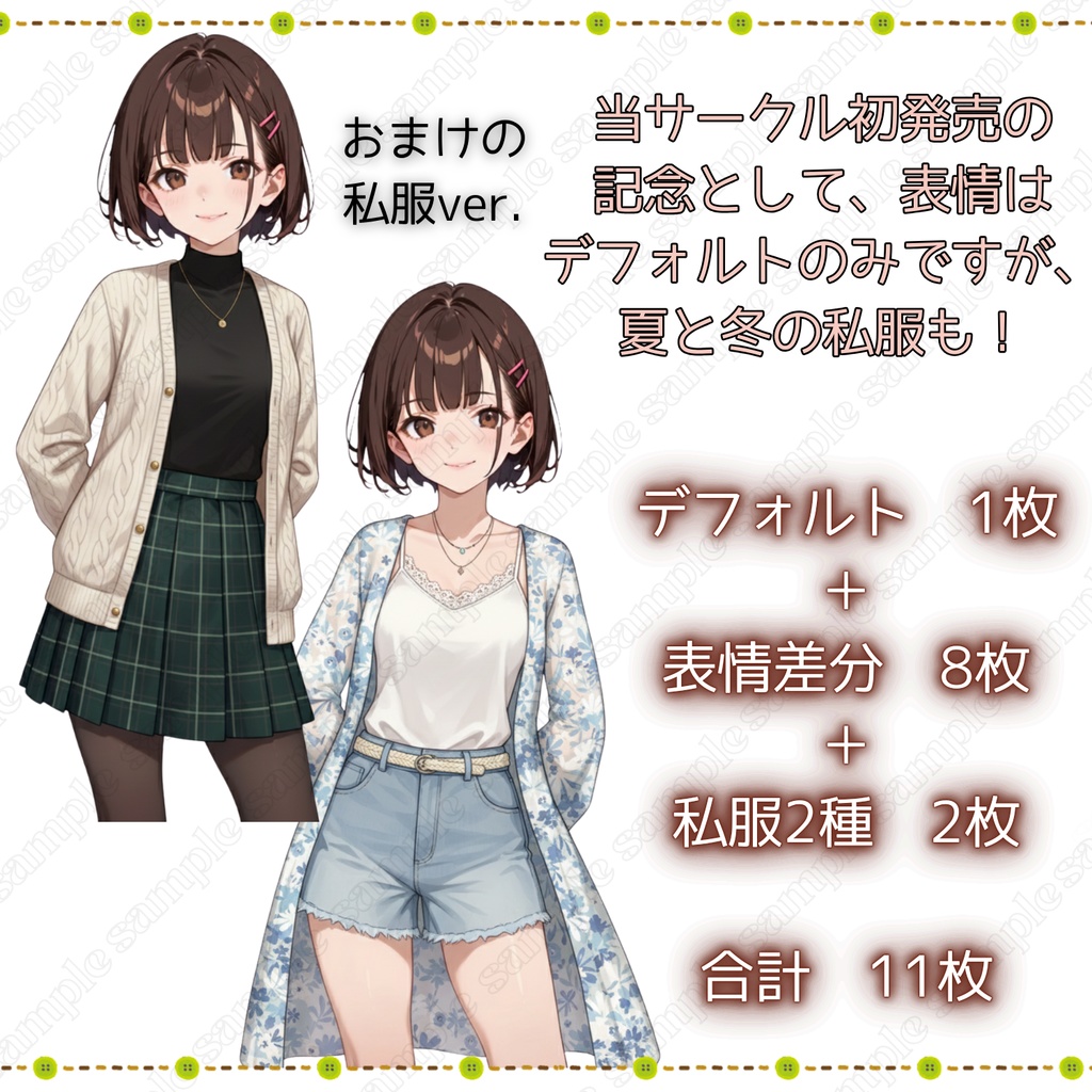 立ち絵素材_フリー素材イラスト_女性_制服_女の子【001】