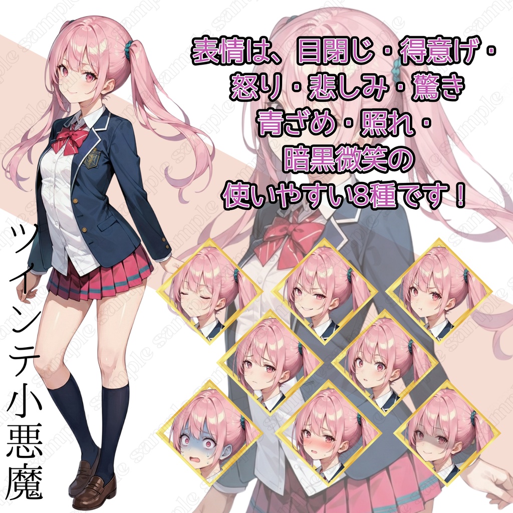 立ち絵素材_フリー素材イラスト_女性_制服_女の子 学園パック【002】