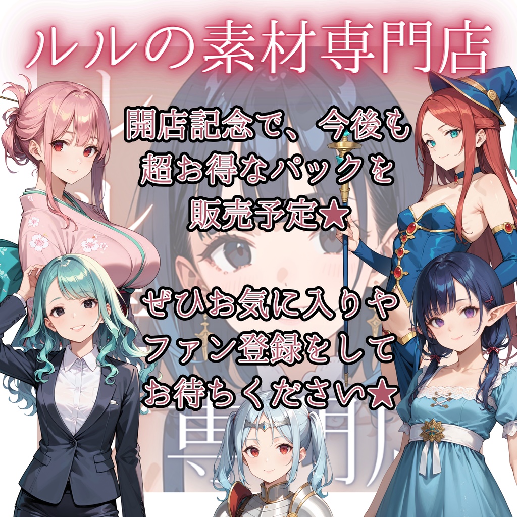 立ち絵素材_フリー素材イラスト_女性_制服_女の子 学園パック【002】