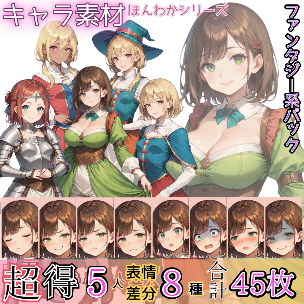 立ち絵素材_フリー素材イラスト_女性_ファンタジー ファンタジーパック【003】