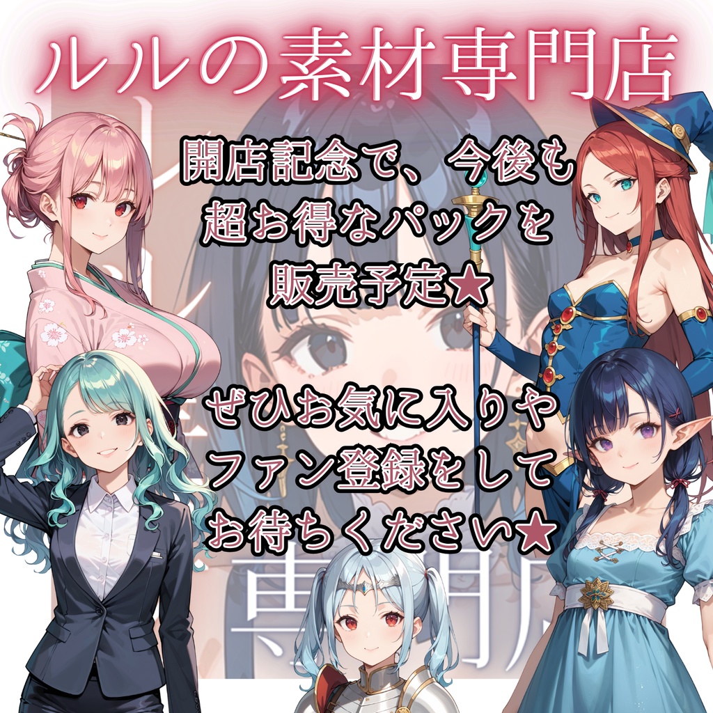 立ち絵素材_フリー素材イラスト_女性_ファンタジー ファンタジーパック【003】