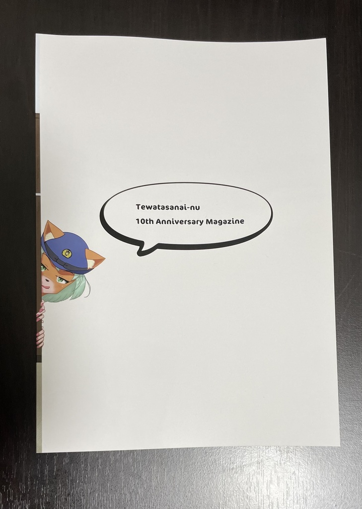 テんワタサナイーヌ