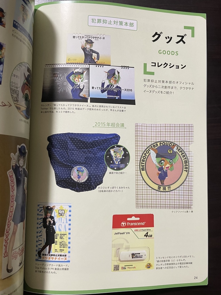 テんワタサナイーヌ