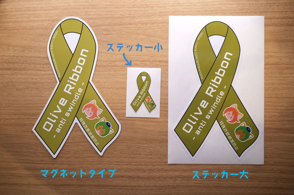 オリーブリボンステッカー