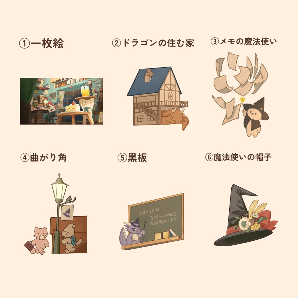 絵から飛び出したステッカー「とびきりの休憩」