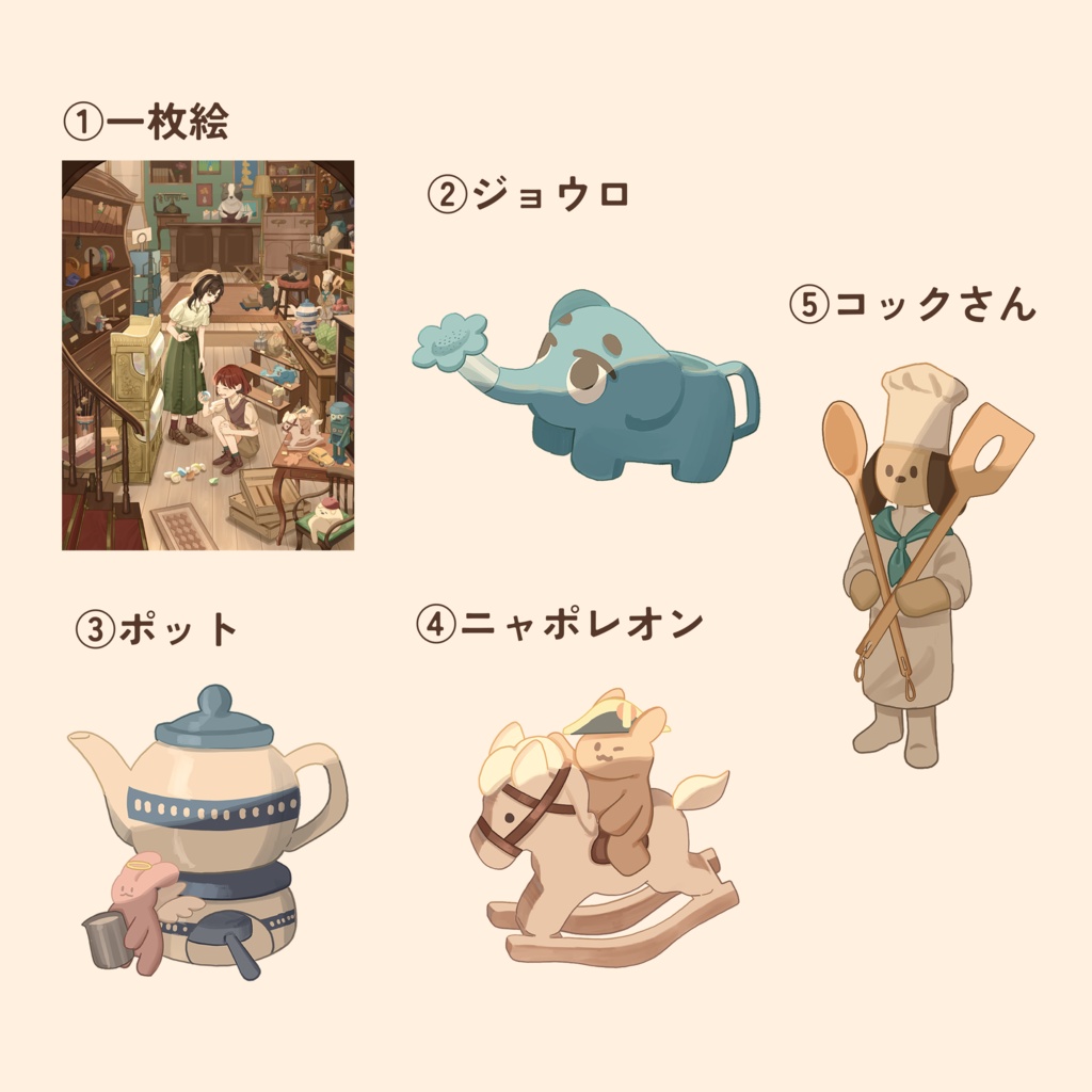 絵から飛び出したステッカー「そろそろよしなよ」