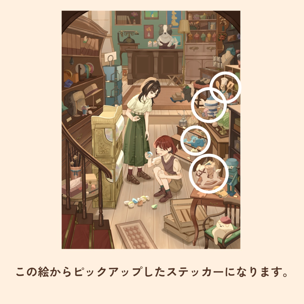 絵から飛び出したステッカー「そろそろよしなよ」