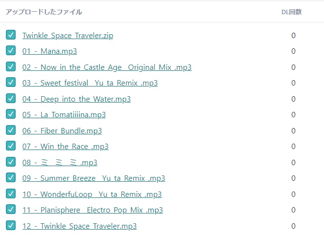 【委託】Twinkle Space Traveler