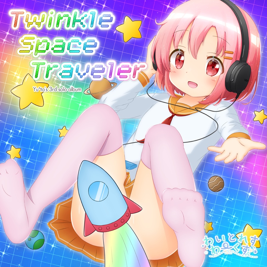 【委託】Twinkle Space Traveler