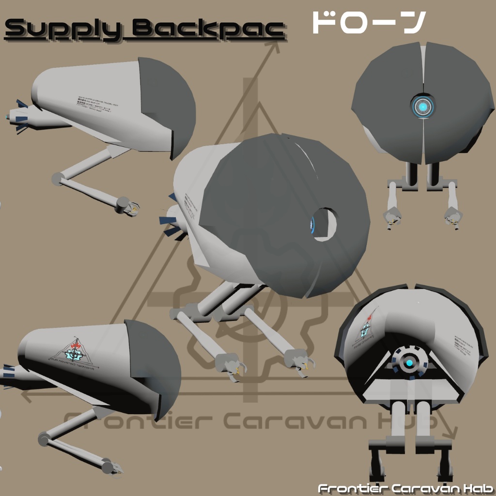 Frontier Caravan Hub社 Supply Backpac(サブドローン付き補給バック大)