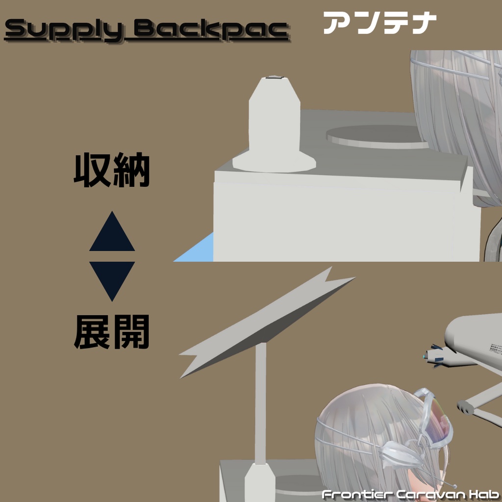 Frontier Caravan Hub社 Supply Backpac(サブドローン付き補給バック大)