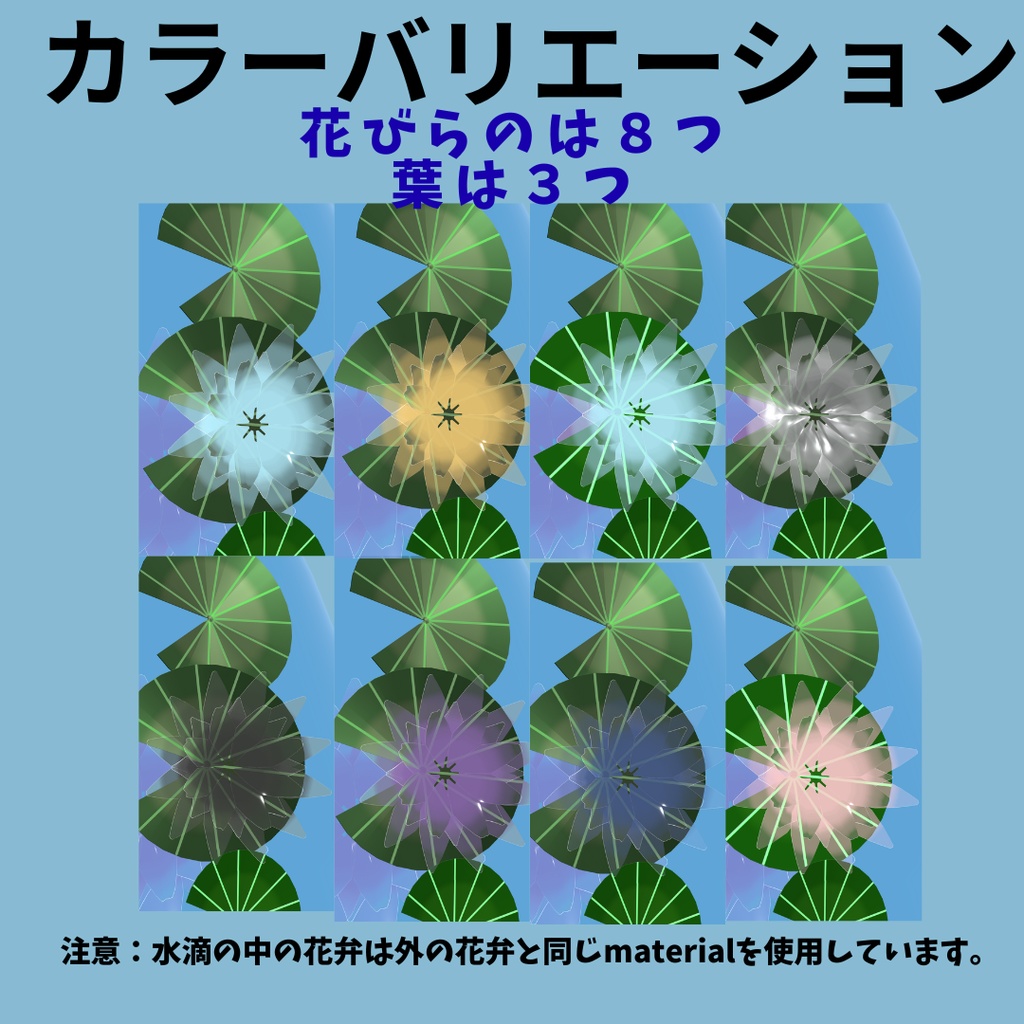 Crystal Dewflower Garden 透明な雫に咲く、小さな庭園