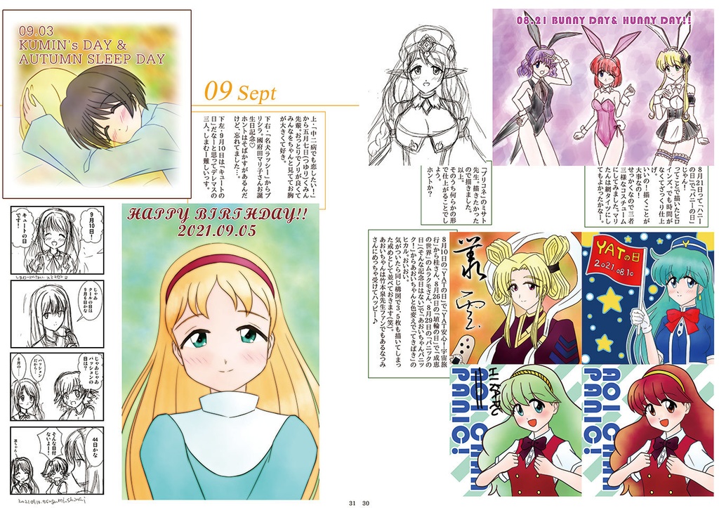 STARDUST Tsugumi Shinai Illustrations 2021