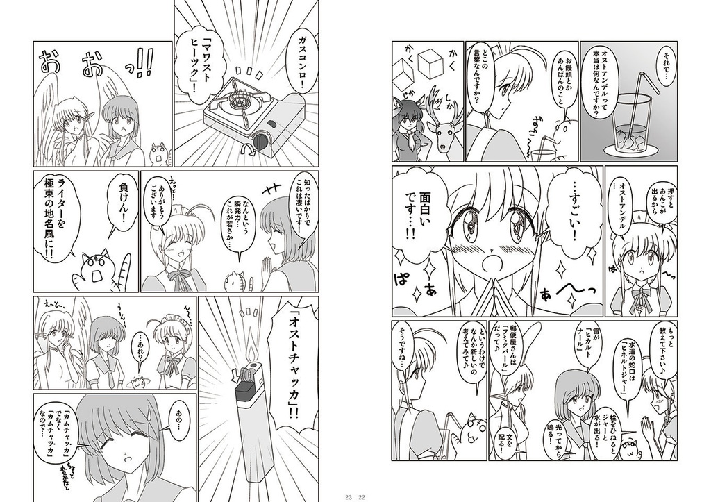 STARDUST Tsugumi Shinai Illustrations 2021