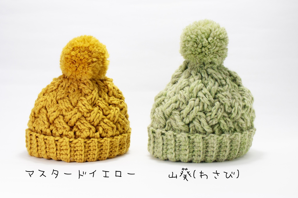 手編みニット帽