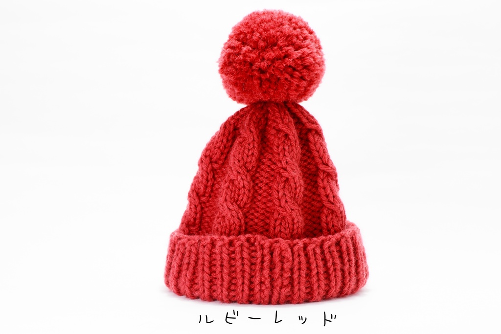 手編みニット帽