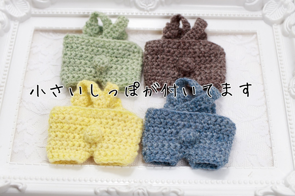 ニットサロペット