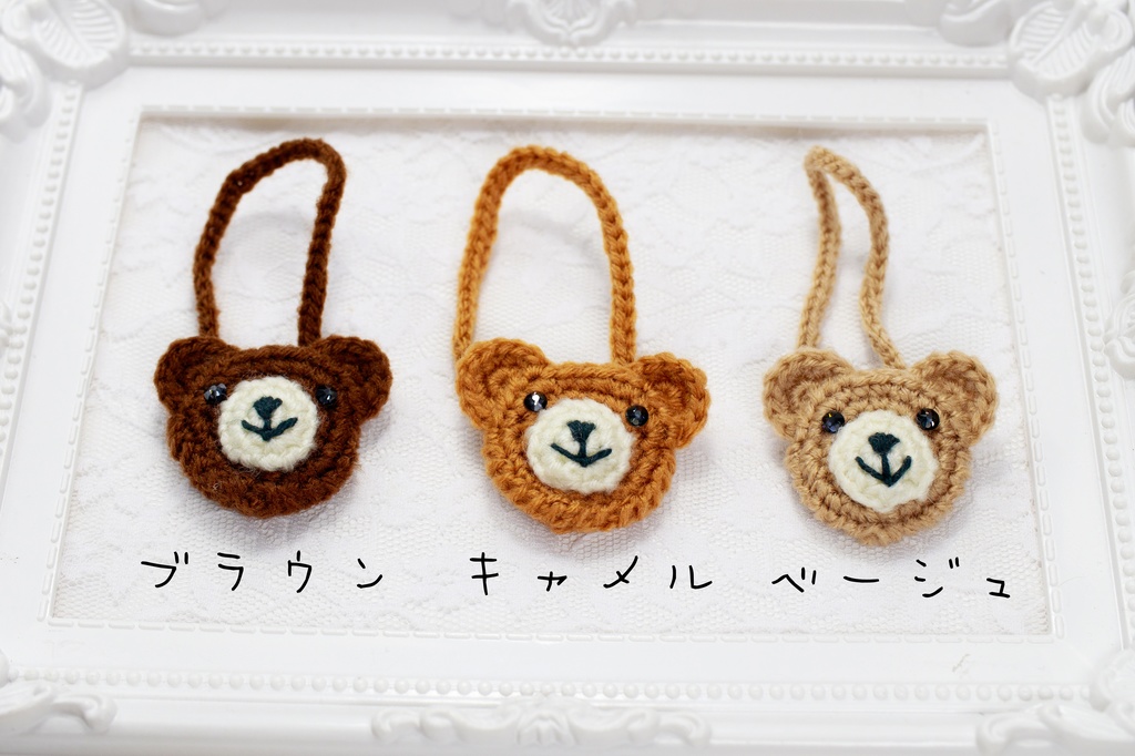 くまちゃんニットポシェット