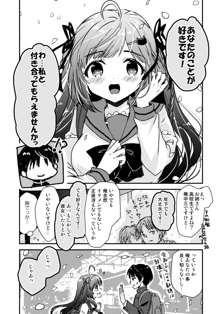 はなにあらし 前編