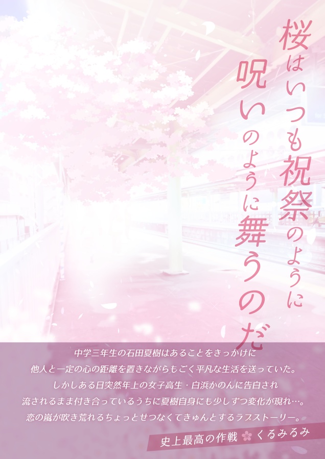 はなにあらし 前編