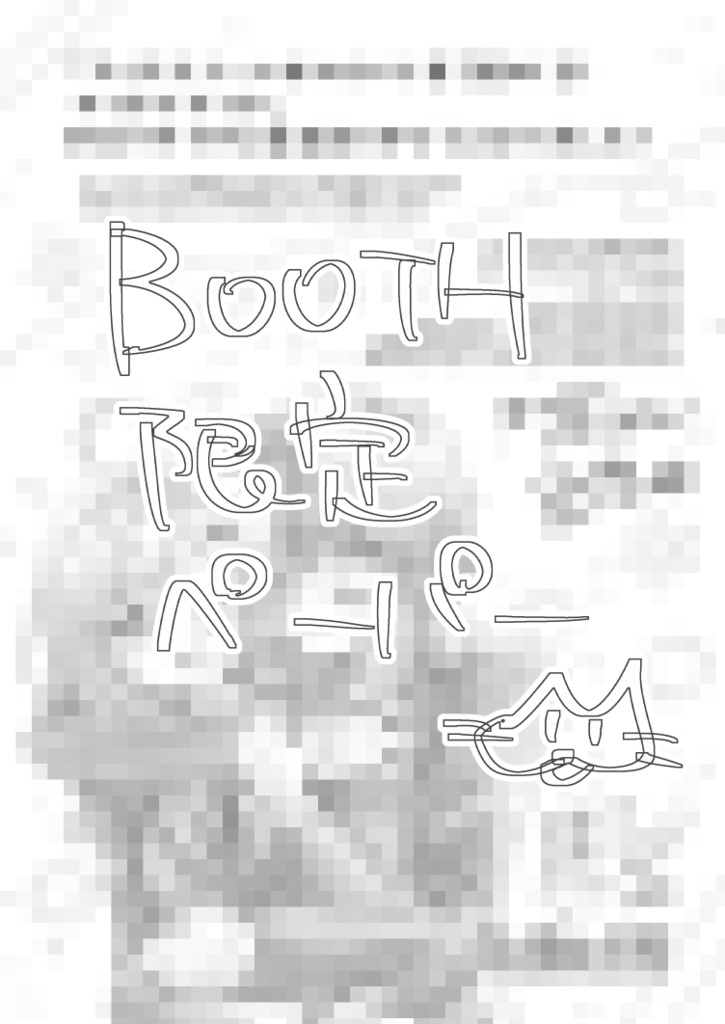 アイスクリームがとけてしまう前に(2)アイネクライネ