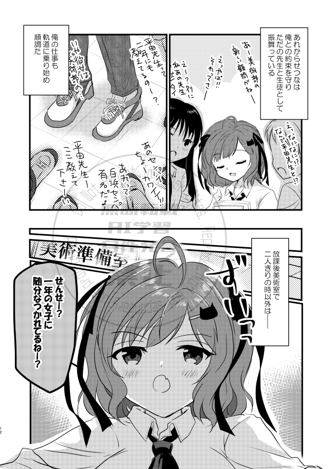 アイスクリームがとけてしまう前に(2)アイネクライネ