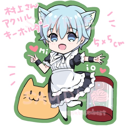 村上さんアクリルキーホルダー