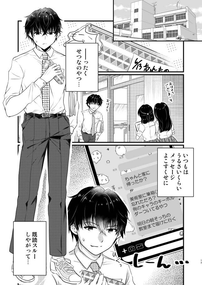 アイスクリームがとけてしまう前に(3)シンデレラグレイ