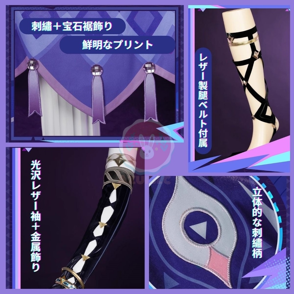 【Azuiblc】原神 シトラリ コスプレ衣装 コスプレ コスチュームセット 金属アクセサリー グラスバーバ グッズ げんしん おしゃれ アニメ cosplay 撮影 祭り イベント