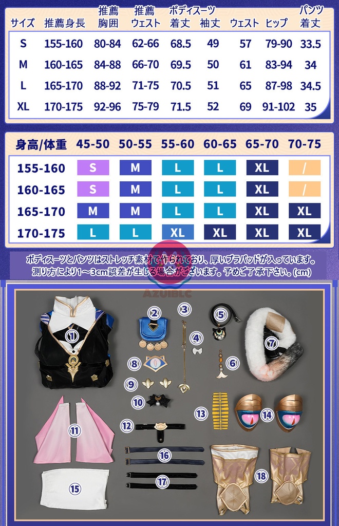 【Azuiblc】崩壊スターレイル コスプレ衣装 サフェル セファリア 靴カバー付き コスチュームセット 崩壊 スターレイル グッズ おしゃれ アニメ cosplay