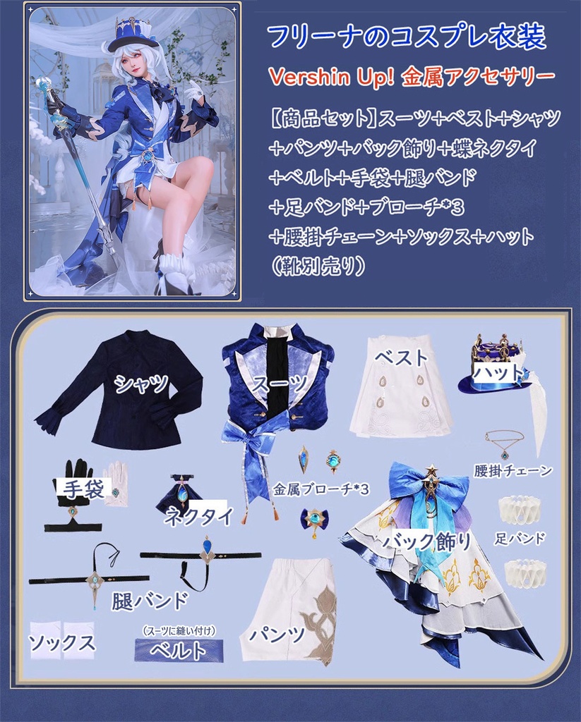 【Azuiblc】コスプレ衣装 原神 フリーナ 白 帽子付き 金属アクセサリー