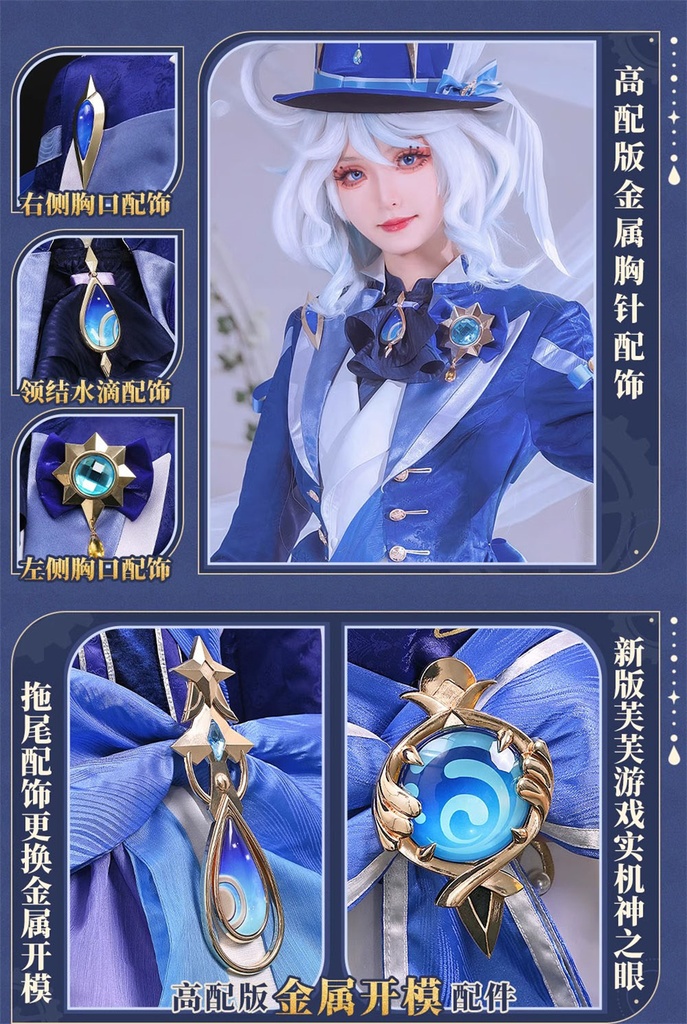 【Azuiblc】コスプレ衣装 原神 フリーナ 白 帽子付き 金属アクセサリー