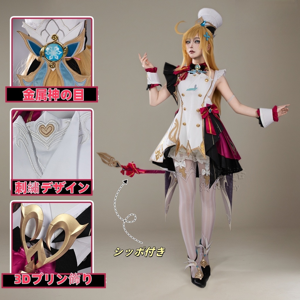 Azuiblc 原神 エスコフィエ コスプレ衣装 即納 尻尾 コスチュームセット グッズ げんしん おしゃれ アニメ cosplay