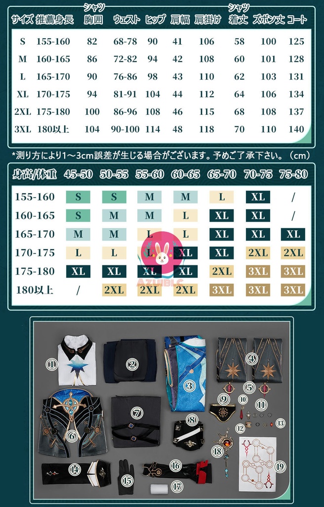 Azuiblc 崩壊:スターレイル アナイクス コスプレ衣装 コスチュームセット 金属アクセサリー 眼帯付き グッズ アニメ cosplay