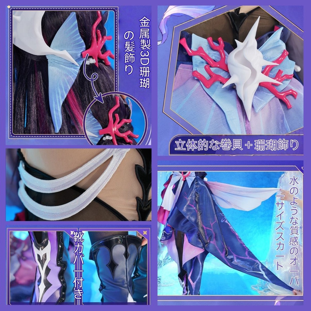 Azuiblc 崩壊:スターレイル セイレンス コスプレ衣装 へレクトラ 靴カバー付き 髪飾り コスチュームセット グッズ アニメ cosplay