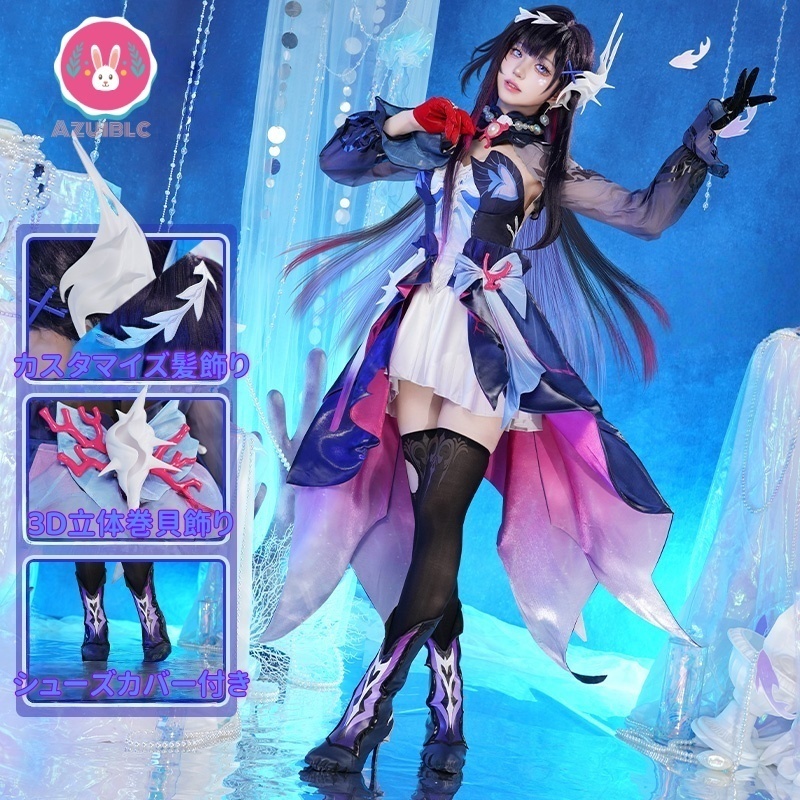 Azuiblc 崩壊：スターレイル セイレンス コスプレ衣装 へレクトラ 靴カバー付き 髪飾り コスチュームセット グッズ アニメ cosplay