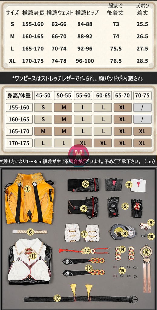 Azuiblc ゼンゼロ 儀玄 イーシェン コスプレ衣装 靴カバー付き 金属アクセサリー コスチュームセット ゼンレスゾーンゼロ アニメ cosplay