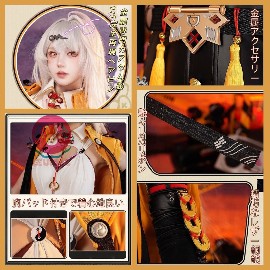 Azuiblc ゼンゼロ 儀玄 イーシェン コスプレ衣装 靴カバー付き 金属アクセサリー コスチュームセット ゼンレスゾーンゼロ アニメ cosplay