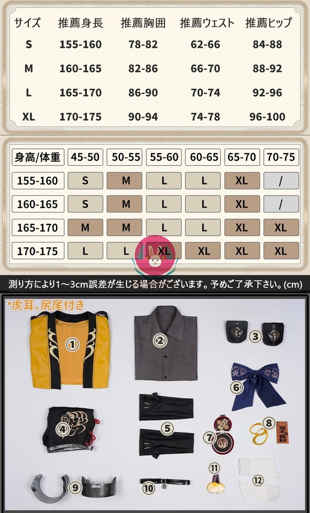 Azuiblc ゼンゼロ 橘福福 コスプレ衣装 虎耳+尻尾付き チーフーフー 虎娘 コスチュームセット ゼンレスゾーンゼロ ニメ cosplay