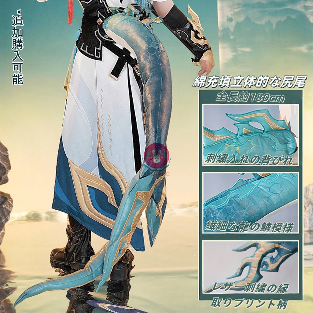 Azuiblc 崩壊:スターレイル 丹恒・騰荒 コスプレ衣装 靴カバー付き 龍角 金属アクセサリー コスプレ コスチュームセット アニメ cosplay