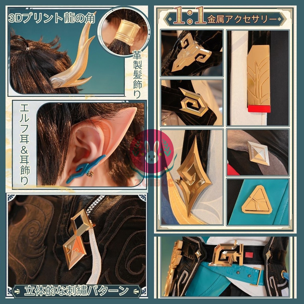 Azuiblc 崩壊:スターレイル 丹恒・騰荒 コスプレ衣装 靴カバー付き 龍角 金属アクセサリー コスプレ コスチュームセット アニメ cosplay