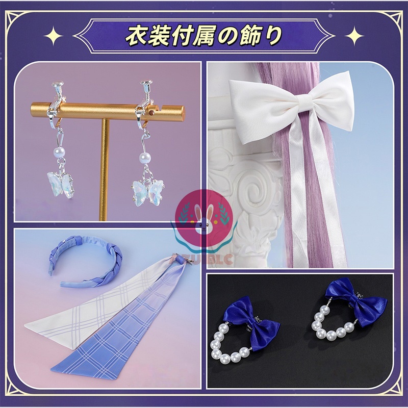 Azuiblc luckin coffee×崩壊:スターレイル コラボ コスプレ衣装 キャストリス カフェ コラボ 日常服 コスプレ コスチュームセット アニメ cosplay