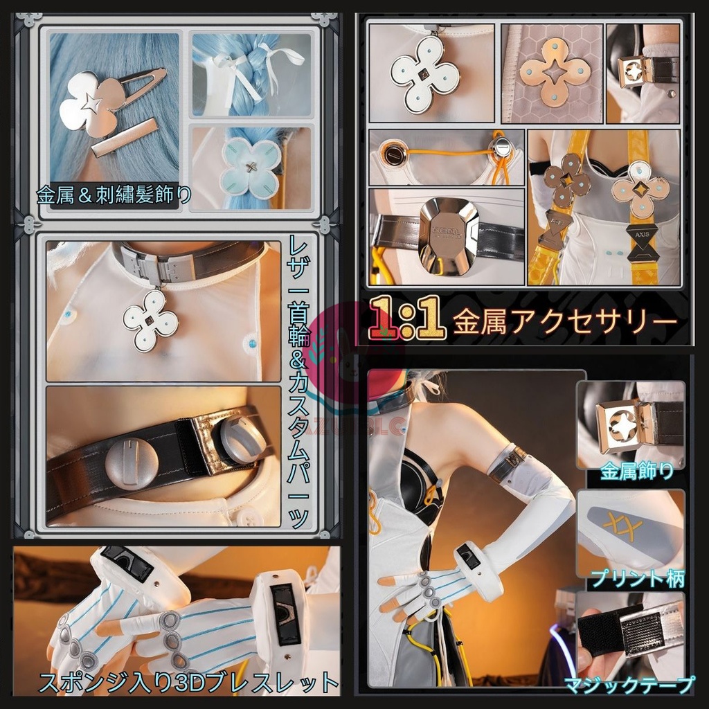 Azuiblc ゼンゼロ シード コスプレ衣装 金属アクセサリー コスチュームセット ゼンレスゾーンゼロ アニメ cosplay