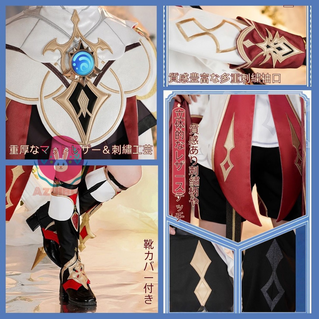 Azuiblc 原神 ダリア コスプレ衣装 靴カバー付き コスチュームセット 金属アクセサリー げんしん アニメ cosplay