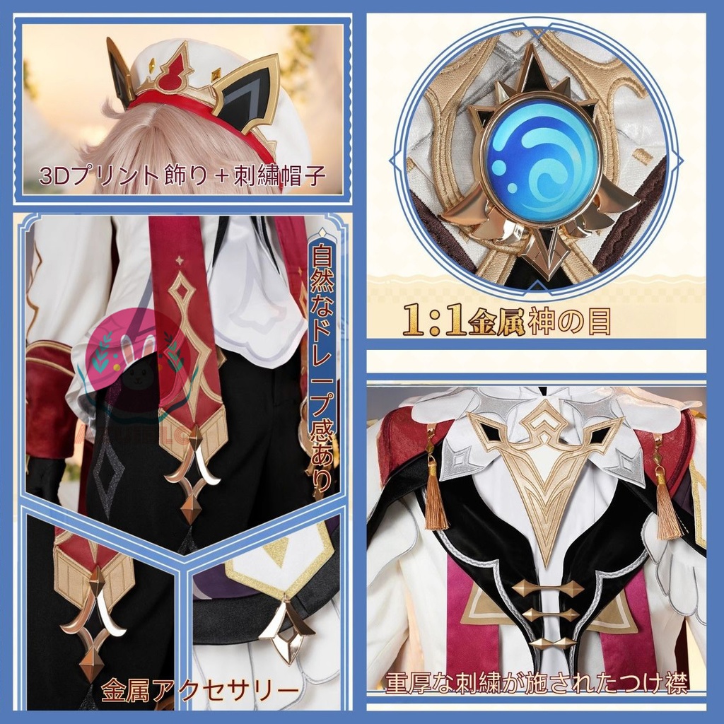 Azuiblc 原神 ダリア コスプレ衣装 靴カバー付き コスチュームセット 金属アクセサリー げんしん アニメ cosplay