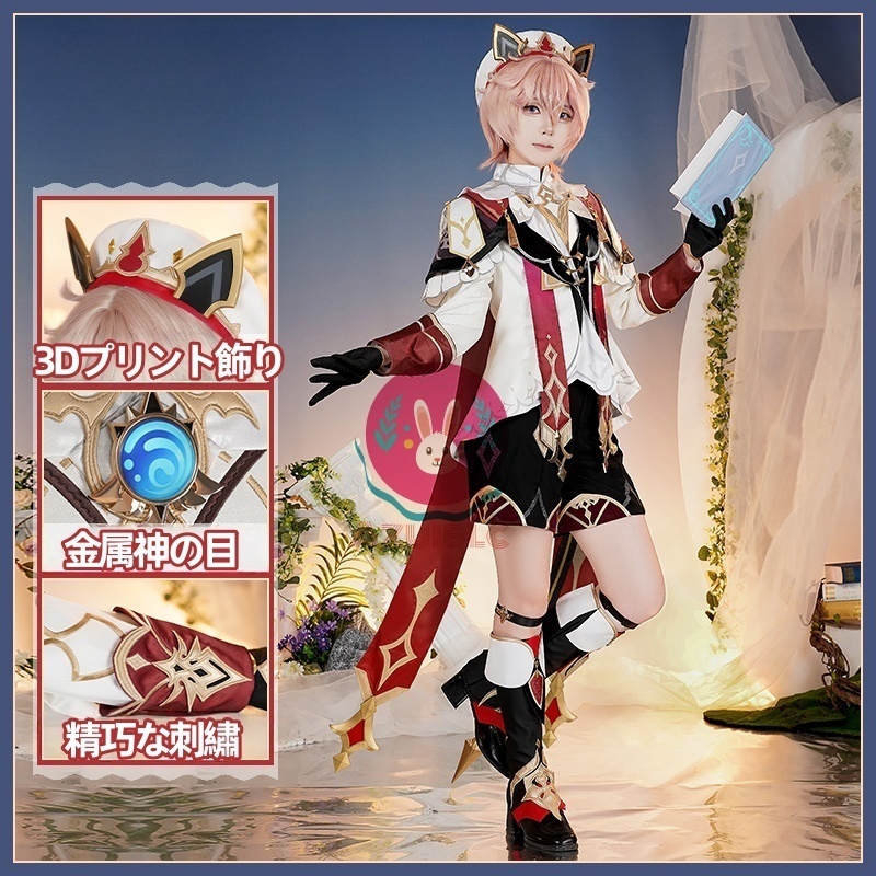 Azuiblc 原神 ダリア コスプレ衣装 靴カバー付き コスチュームセット 金属アクセサリー げんしん アニメ cosplay